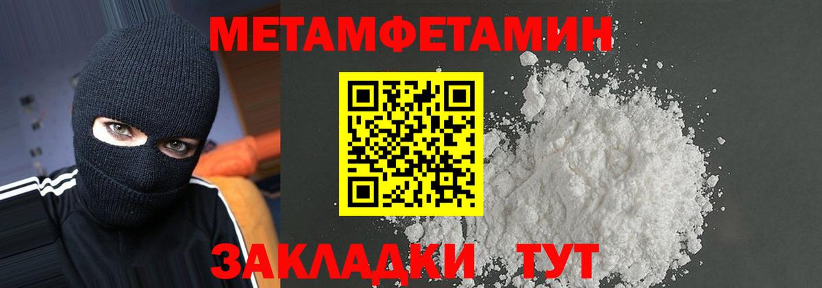 АМФЕТАМИН 98% Горно-Алтайск