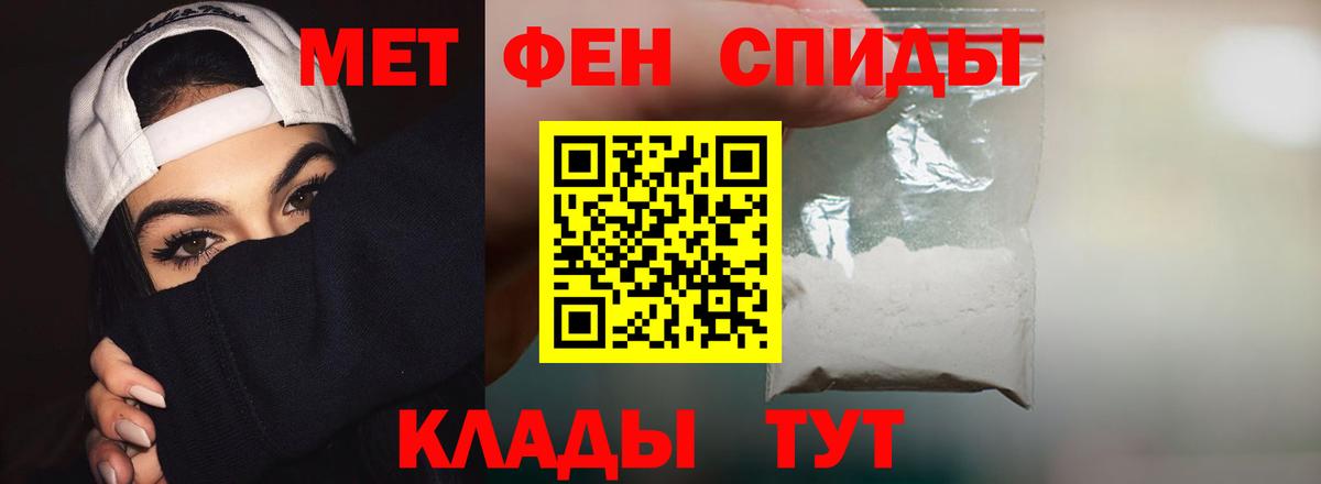 Amphetamine  Вход с VPN  Горно-Алтайск  АМФ Розовый 