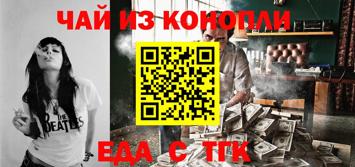 Печенье с ТГК конопля Горно-Алтайск