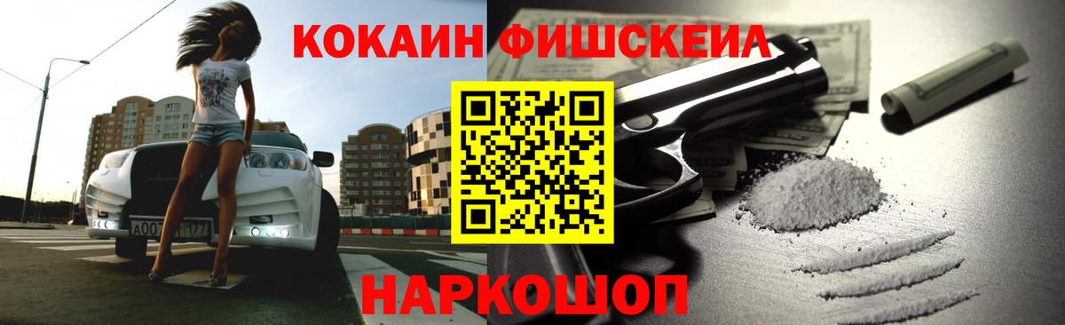Cocaine VHQ Горно-Алтайск