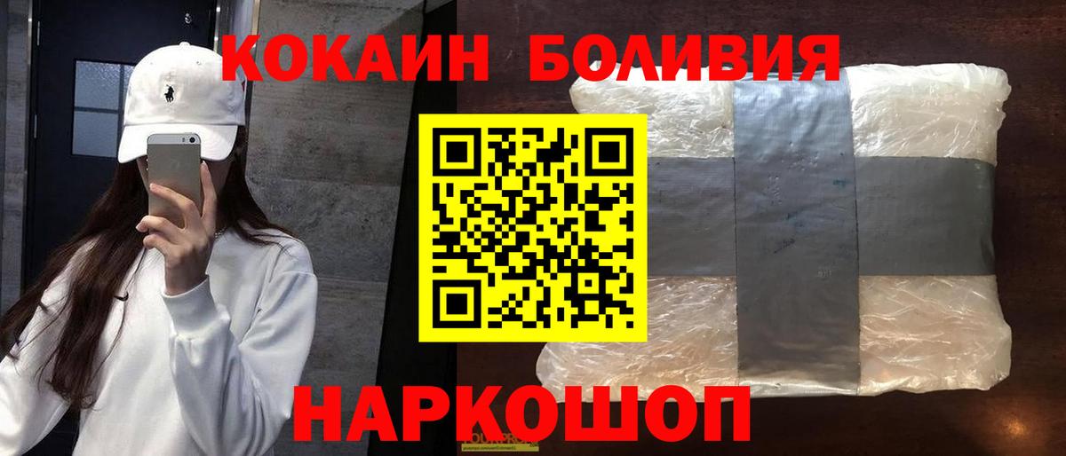 Горно-Алтайск  COCAIN  Кокаин Fish Scale  Вход с VPN  COCAIN Колумбийский 