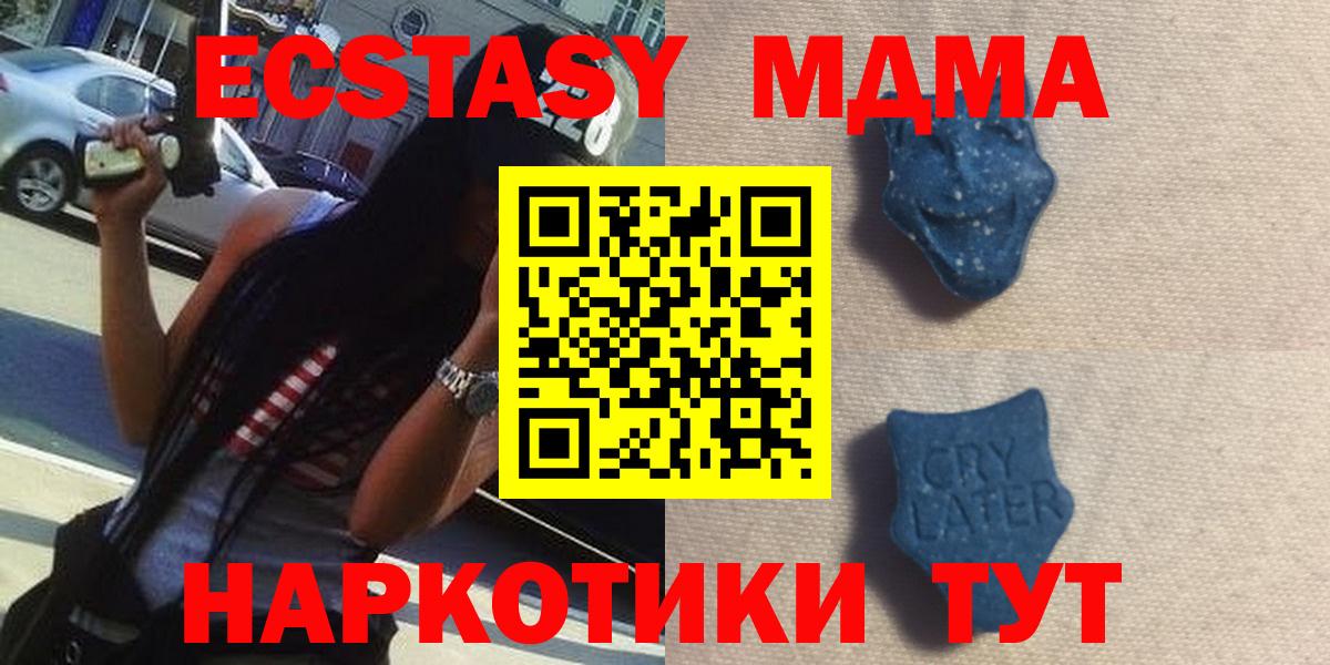 ЭКСТАЗИ 250 мг  Экстази ешки  Вход с VPN  Экстази  Горно-Алтайск 