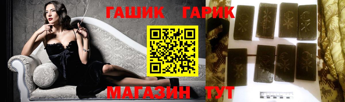Горно-Алтайск  ГАШИШ  даркнет сайт  ГАШ AMNESIA HAZE  ГАШИШ Cannabis  Вход с VPN 