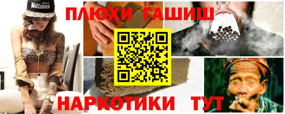 ГАШ Cannabis Горно-Алтайск