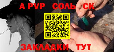 бутират Балаково