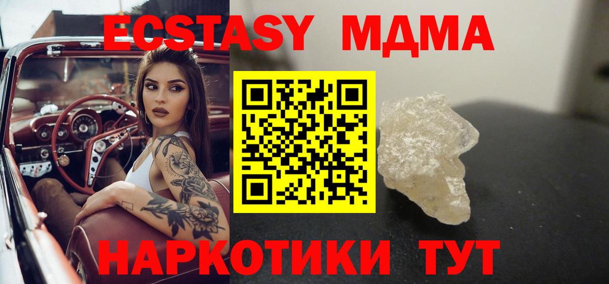 MDMA молли  MDMA молли  Горно-Алтайск  Вход с VPN 