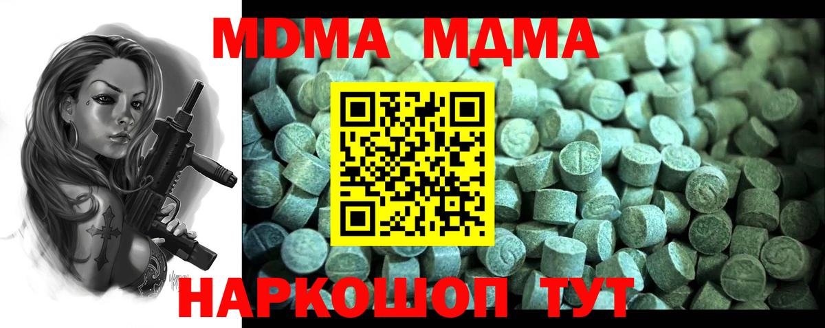 MDMA кристаллы Горно-Алтайск