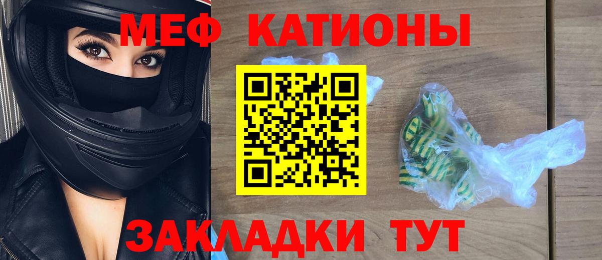 МЕФ мука  МЯУ-МЯУ мука  Горно-Алтайск  Мефедрон  Вход с VPN 