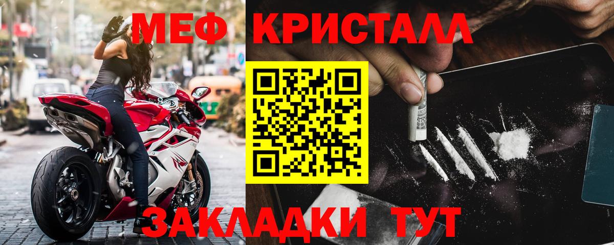 Меф кристаллы Горно-Алтайск