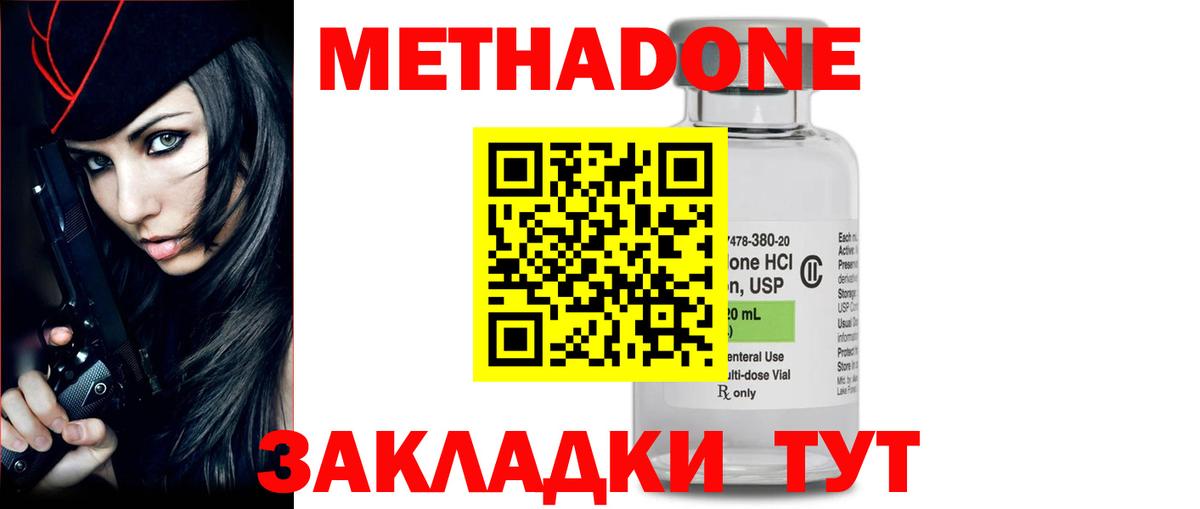 Метадон мёд  Вход с VPN  МЕТАДОН белоснежный  Горно-Алтайск 