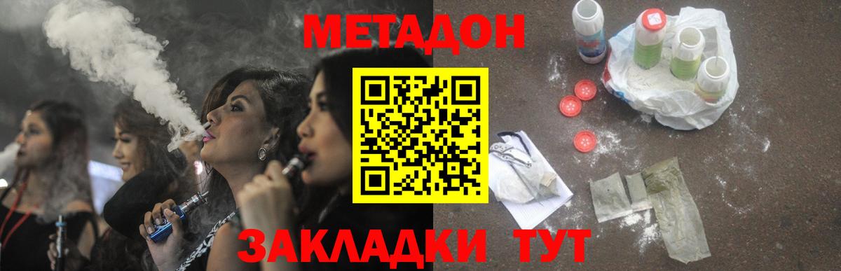 Метадон VHQ Горно-Алтайск